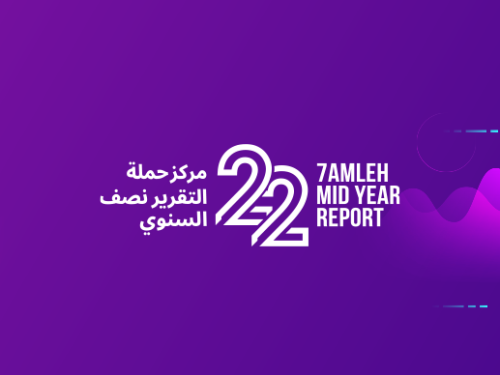 التقرير نصف السنوي 2022