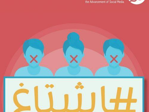 هاشتاغ فلسطين 2018
