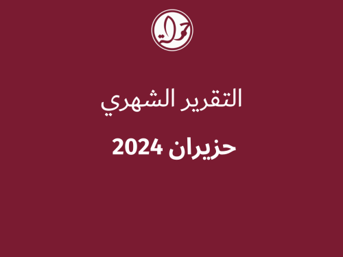 322 انتهاكاً بحق المحتوى الفلسطيني