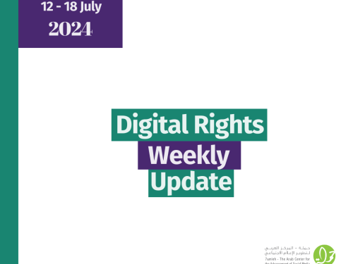 Digital Rights Weekly Update 12 - 18  July