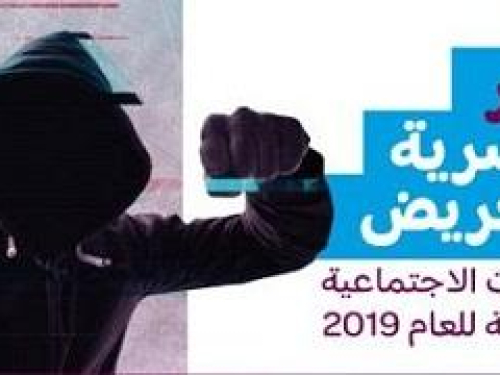 مؤشّر العنصريّة والتحريض 2019: الانتخابات كانت السبب الرئيسي بازدياد التحريض ضد العرب والفلسطينيين