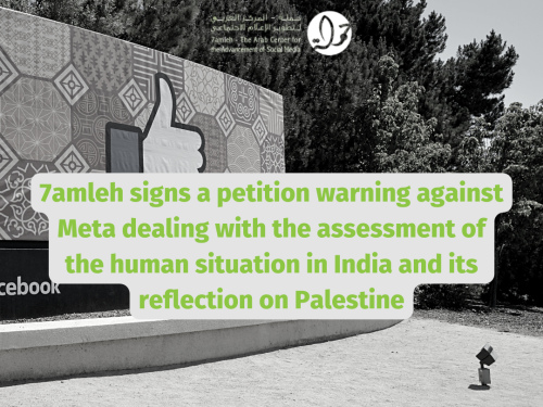 7amleh signs a petition warning against Meta dealing with the assessment of the human situation in India and its reflection on Palestine