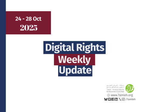 Digital Rights Weekly Update: 24 - 28 October