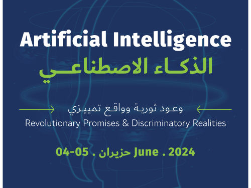 منتدى فلسطين للنشاط الرقمي 2024: مركز حملة يطلق الأجندة ويفتح باب التسجيل للانضمام للنسخة الثامنة 