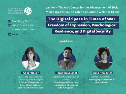 Webinar: The Digital Space in Times of War