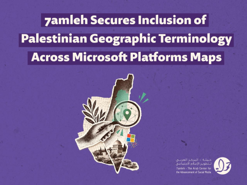 7amleh Secures Inclusion of Palestinian Geographic Terminology Across Microsoft Platforms Maps