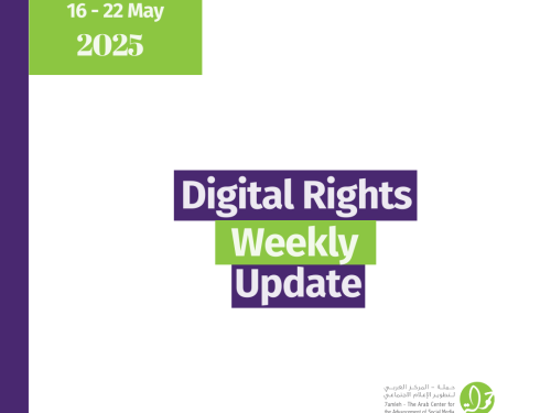Digital Rights Weekly Update: 16 - 22 May