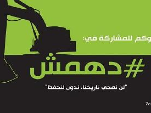 #دهمش