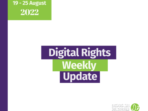 19 - 25 August: Digital Rights Weekly Update