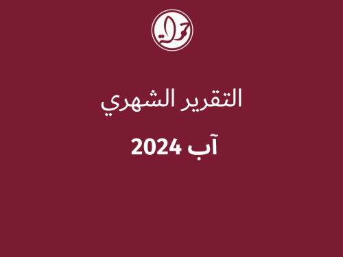 191 انتهاكاً بحق المحتوى الفلسطيني