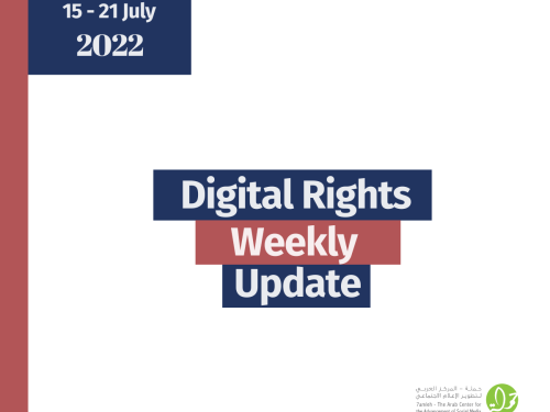 15 - 21 July: Digital Rights Weekly Update