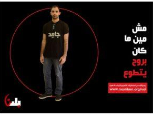 ما هي قصّة "جامد"؟