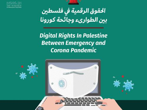 Digital Rights in Palestine Between Emergency and Pandemic