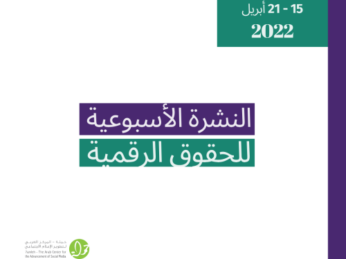 15 - 21 نيسان 2022