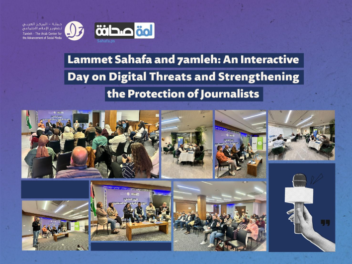 Lammet Sahafa and 7amleh: An Interactive Day on Digital Threats and Strengthening the Protection of Journalists