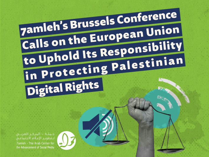 Press Release: 7amleh’s Brussels Conference Calls on the European Union to Uphold Its Responsibility in Protecting Palestinian Digital Rights