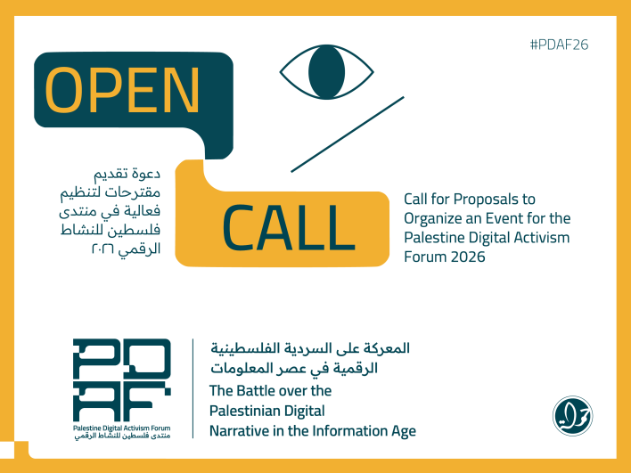 Open call for proposals to organize workshops and roundtables at PDAF 2026